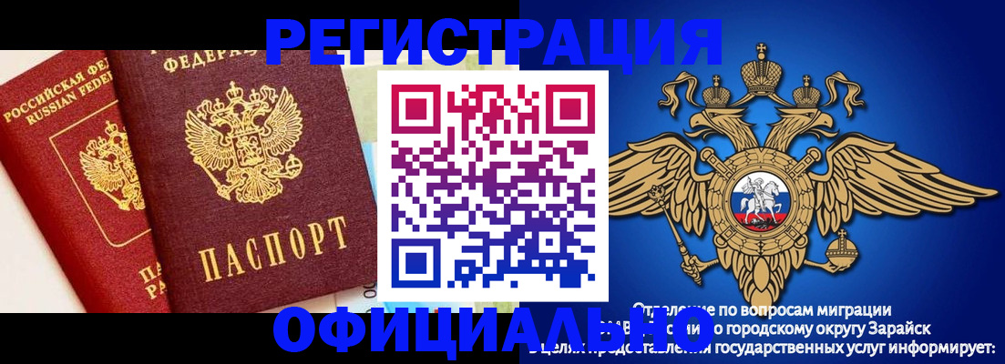 прописка гарантия в Сысерти