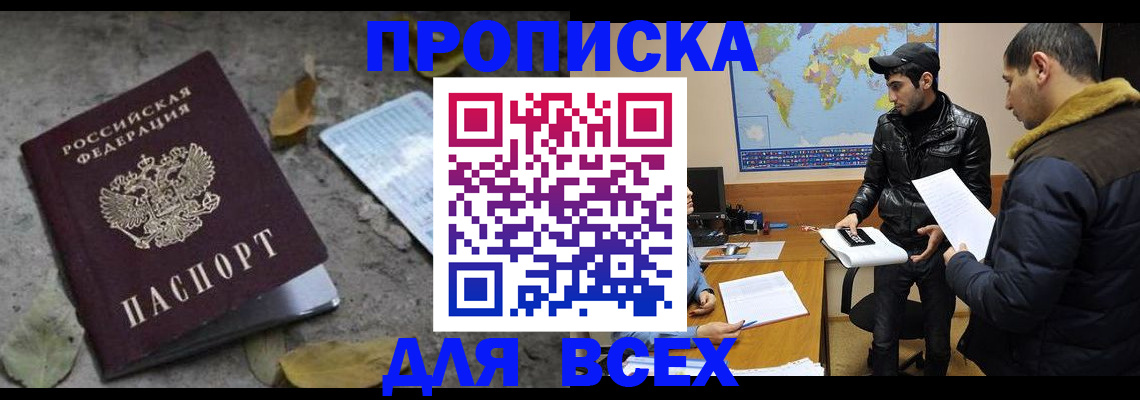 временная регистрация 2025 в Сысерти