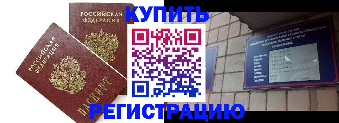 временная регистрация надежно в Сысерти