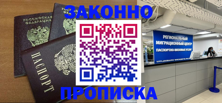 временная регистрация гарантия в Сысерти