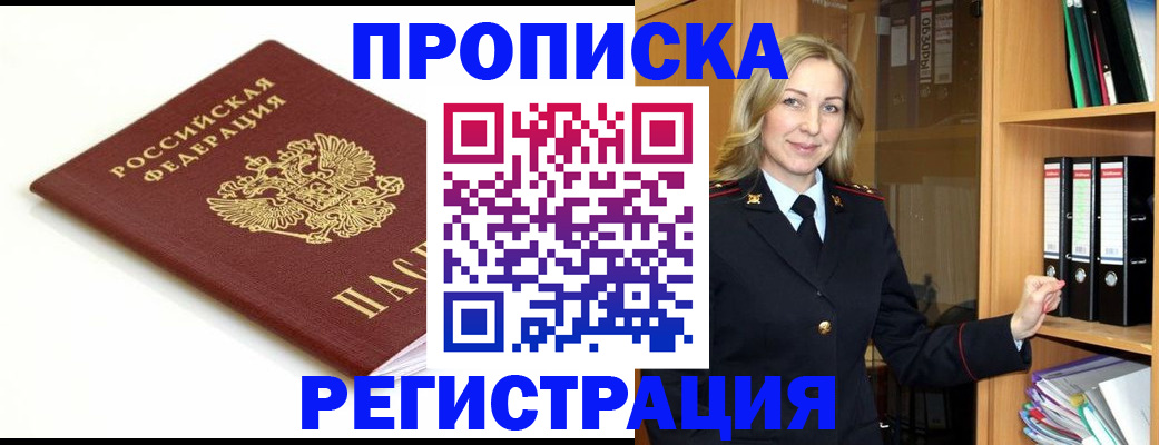 прописка ребенка в Сысерти