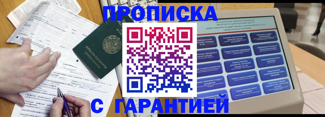 временная регистрация госуслуги в Сысерти