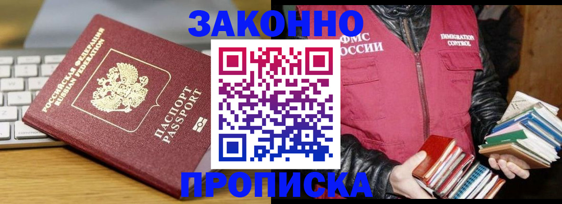 временная регистрация для школы в Сысерти